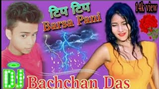 Tip Tip barsa pani (hard bass vibration) dj song 2023 (টিপ টিপ বারসা  পানি) dj remix Hindi