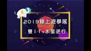 【2019菲律賓線上遊學展】今年報名最高省下7萬，搶攻報名2020年語言學校優惠｜Wego維格遊學