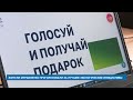 ЖИТЕЛИ МУРАВЛЕНКО ПРОГОЛОСОВАЛИ ЗА ЛУЧШИЕ ЭКОЛОГИЧЕСКИЕ ИНИЦИАТИВЫ