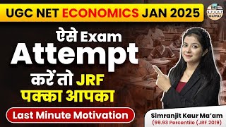 Ugc Net Economics Jan 2025 | Jrf Economics Strategy | Last Minute Preparation By Simranjit Kaur Mam