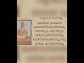 ಬಸವಣ್ಣನವರ ವಚನಗಳು basavanna vachana motivation video @avckannada shorts kannadapositivequotes