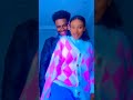 duet musicgenre habesha abelbirhanuየወይኗልጅ musicsong