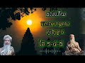 ខែ 1 ខែ 4 ខែ 5 រឿងមួយនេះនិងកើតឡើង ចូរប្រយ័ត្ន សម្ដែងដោយ លោកតាសក់សភ្នំត្បែង