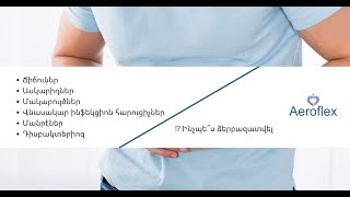 ✔Ճիճուներ, ✔Ասկարիդներ ✔Մակաբույծներ, ✔Վնասակար ինֆեկցիոն հարուցիչներ, ✔Մանրէներ ✔Դիսբակտերիոզ 🐛