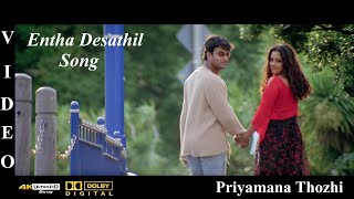 Entha Desathil - Priyamana Thozhi Tamil Movie Video Song 4K UHD Bluray & Dolby Digital Sound 5.1 DTS
