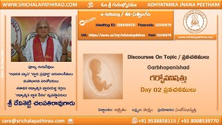 eSatsang : Garbhopanishad (Garbha Upanishad) : Day 02 : Sri Chalapathirao