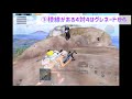 初心者必見！4分でわかる、グレネード活用法！【pubgmobile 】