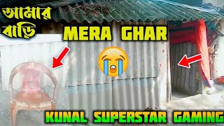 MERA GHAR/ Kunal superstar gaming. আমার বাড়ি.