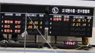 2016회장기전국핀수영대회 일반 남자짝핀 200m결승