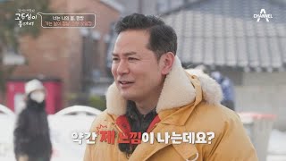 진부 오일장에서 김창옥의 ※찐팬※을 만나다?! 몸도 마음도 따뜻해지는 두심&창옥의 시장 데이트♥ | 엄마의 여행 고두심이 좋아서 46 회