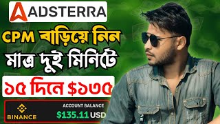 Adsterra High CPM tricks (CPM $9) মাত্র ২ মিনিটে CPM বাড়িয়ে নিন। How to increase your CPM | Earning