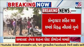 Two workers death in Dindoli of Surat; Three persons booked including Contractor | TV9Gujarati