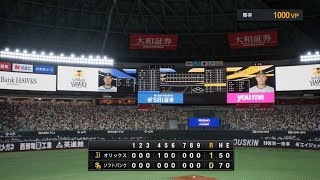 #2 [ナマケモノさん（ソフトB）と雑談しながら対戦]2試合やります♪【プロ野球スピリッツ2024】