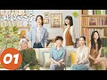 ENG SUB [Islands] EP01 Li YiJin missed grandmother's birthday, Meng's daughters had their troubles