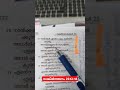 വിശ്വസിക്കുക ഏതു തകർച്ചയിലും സ്വർഗ്ഗസ്തനായ പിതാവ് നിന്റെ കൂടെ ഉണ്ട് നിന്നെ കാണുന്നു. ബൈബിള്