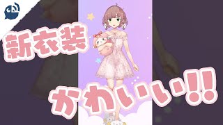 【飛鳥ひな】新しい服に着替えました！【にじさんじ / 公式切り抜き / VTuber 】#Shorts