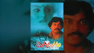 Tingu Rangadu | Full Length Telugu Movie | Chiranjeevi, Geetha