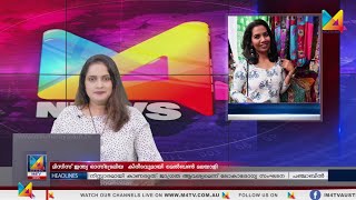 മിസിസ് ഇന്ത്യ ഓസ്‌ട്രേലിയ’ കിരീടവുമായി     മെൽബൺ മലയാളി  | News Hour | M4Tv Malayalam