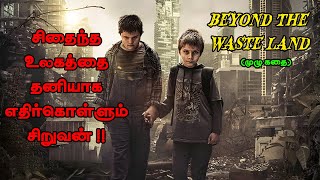 உயிரைக் கையில் பிடித்துக்கொண்டு தாயைப தேடிச் செல்லும் சிறுவன் | Tamil Full Movies Explanation