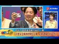 【 寰宇一把抓】p3 藍綠大戰「民主自由dna」侯一句話破解賴選戰策略！ 20230522｜@globalnewstw