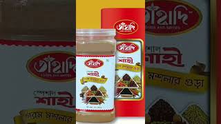 তাহাদি শাহী গরম মশলা | Shahi Garam Masala Powder 500g Jar