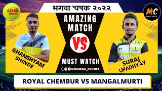 Royal Chembur vs Mangalmurti Wadala | Amazing Match | Must Watch | Bhagva Chashak 2022