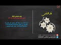 مجالس فقه النفس 002 | الحيل النفسية والمُخادَعات 01