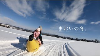 【北海道長沼町】まおい学びのさと 冬の交流会