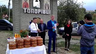 Відкриття арки в селі Топорівці