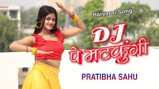 DJ Pe Matkungi | Renuka Panwar | Pranjal Dahiya | Hariyanvi Dance Cover | PRATIBHA SAHU