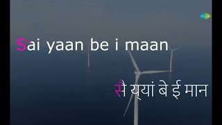 Saiyan Be Imaan | Karaoke Song with Lyrics | Guide | Lata Mangeshkar | Dev Anand