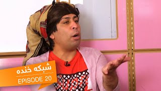 شبکه خنده - فصل ۷ - قسمت بیستم | Shabake Khanda - Season 07 - Episode 20