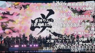 【神ゲー】「大神」続編発表時のニコ生の反応【わんこ】