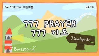 [KR | EN] 777 PRAYER | 777기도