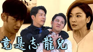 天之驕女│EP237 KURO重傷急需血 血型透漏生父竟不是嘉良 Proud of You│ Vidol.tv