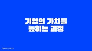 호남권 최초 TIPS선정 홍보영상