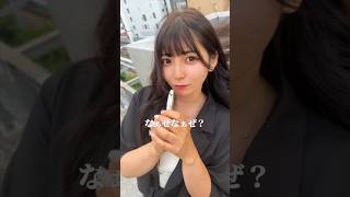 【なぁぜなぁぜ？】男たちよく聞きなさい！ #あざと女子 #なぁぜなぁぜ