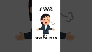 関西人（京都弁編）の嫌味に関する面白い雑学 #shorts