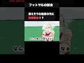 【アニメ】発注ミスで真冬にタンクトップで待たされる組長 アニメコント 組長と吉田 フットサル shorts