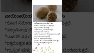 ಹೆಲ್ತ್ ಟಿಪ್ಸ್ ಆರೋಗ್ಯವೇ ಭಾಗ್ಯ, #healthyfood #ytshorts