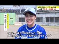 「ボール打つのが楽しい」 女子硬式野球のクラブチーム選手が子供たちと交流【高知】 24 03 31 18 00