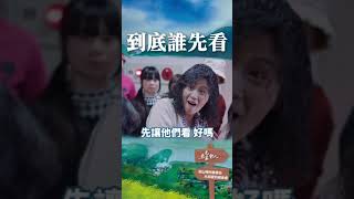 EP18到底誰先看《在光裏的人》一分鐘 #搶先看