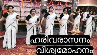 HARIVARASANAM THIRUVATHIRA | ഹരിവരാസനം തിരുവാതിര | അയ്യപ്പ ക്ഷേത്രം , VASANA