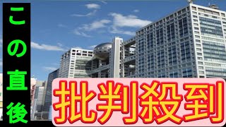 フジ37歳男性アナ、生放送で涙の叫び「13年１度も辞めたいと思ったことない、好きな会社を…」