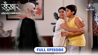 SuperCopsVsSuper Villains | Khoonkhar adrishya shakti ka saamna kaise karenge SuperCops? FULL EP-67