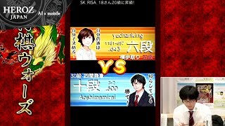 【第2回将棋ウォーズ帝王戦】切れ味鋭い終盤戦！青嶋四段VSユーザー #6 HEROZ公式