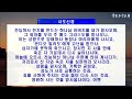 【목포주안교회】 신년특별새벽기도회 live 25.01.07