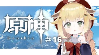 【原神】＃16｜金翼鵬王の章・彼岸蝶の章・懸壺の章【#新人vtuber】