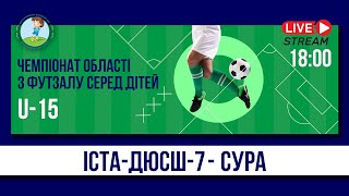 LIVE | Іста-ДЮСШ-7  -  Сура. U-15 (2010 р.н.). Чемпіонат з футзалу серед дітей