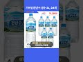 광고 오늘핫딜 가야산천년수 생수 2l 24개 10 380원 19 500원 46% 할인 쿠팡추천템 꿀템추천 최저가